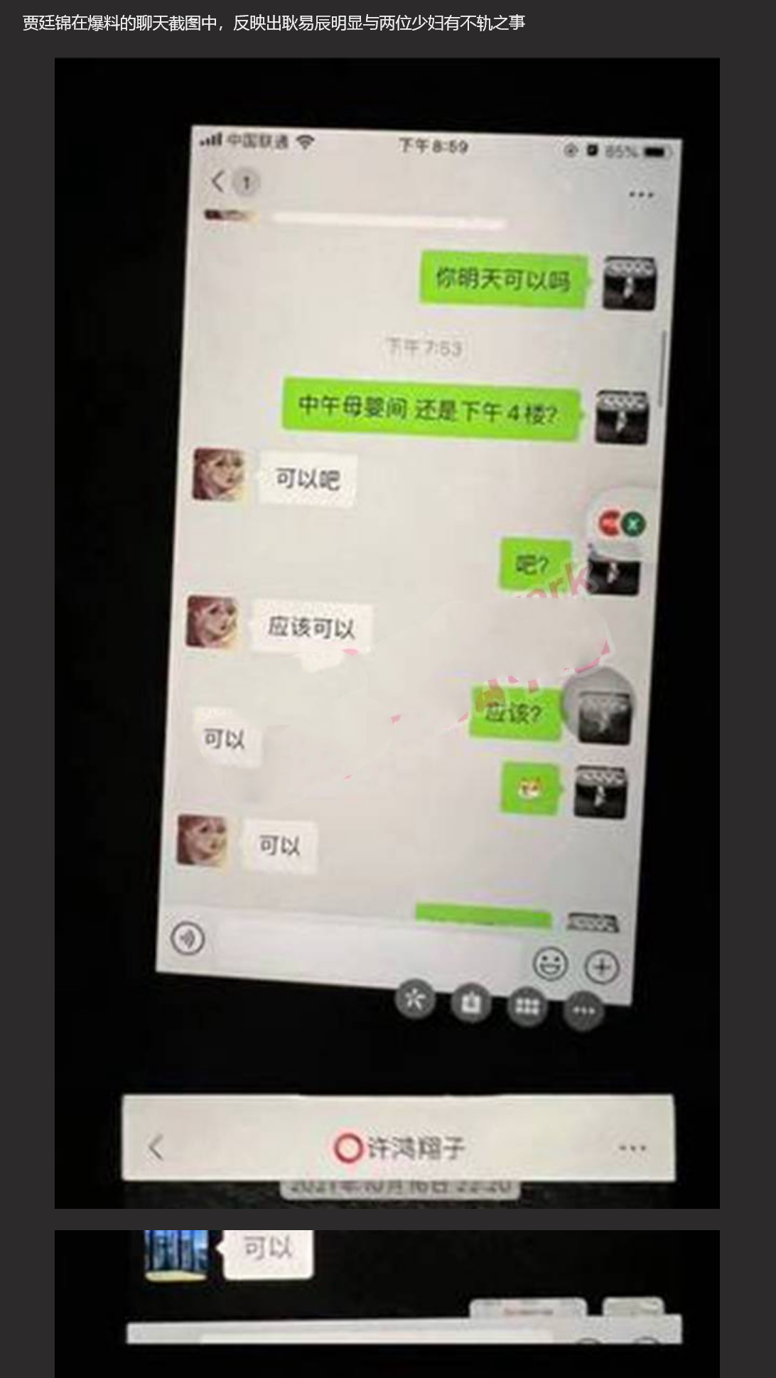 郑州中升裕迪4S店现「罗志祥」时间管理大师1人玩转4少妇【车震视频被女友曝光】