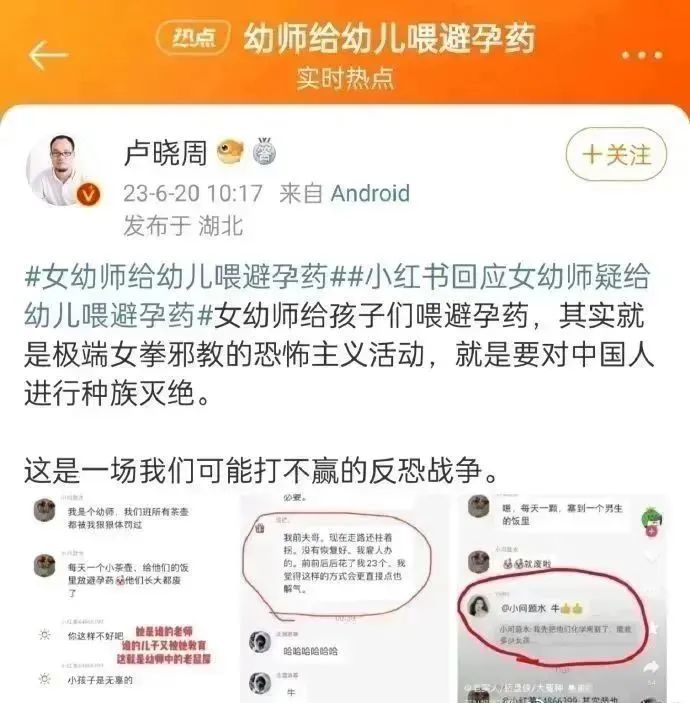 女幼师自曝给幼儿喂避孕药，扬言“从小化学阉割”，让他们变成废人