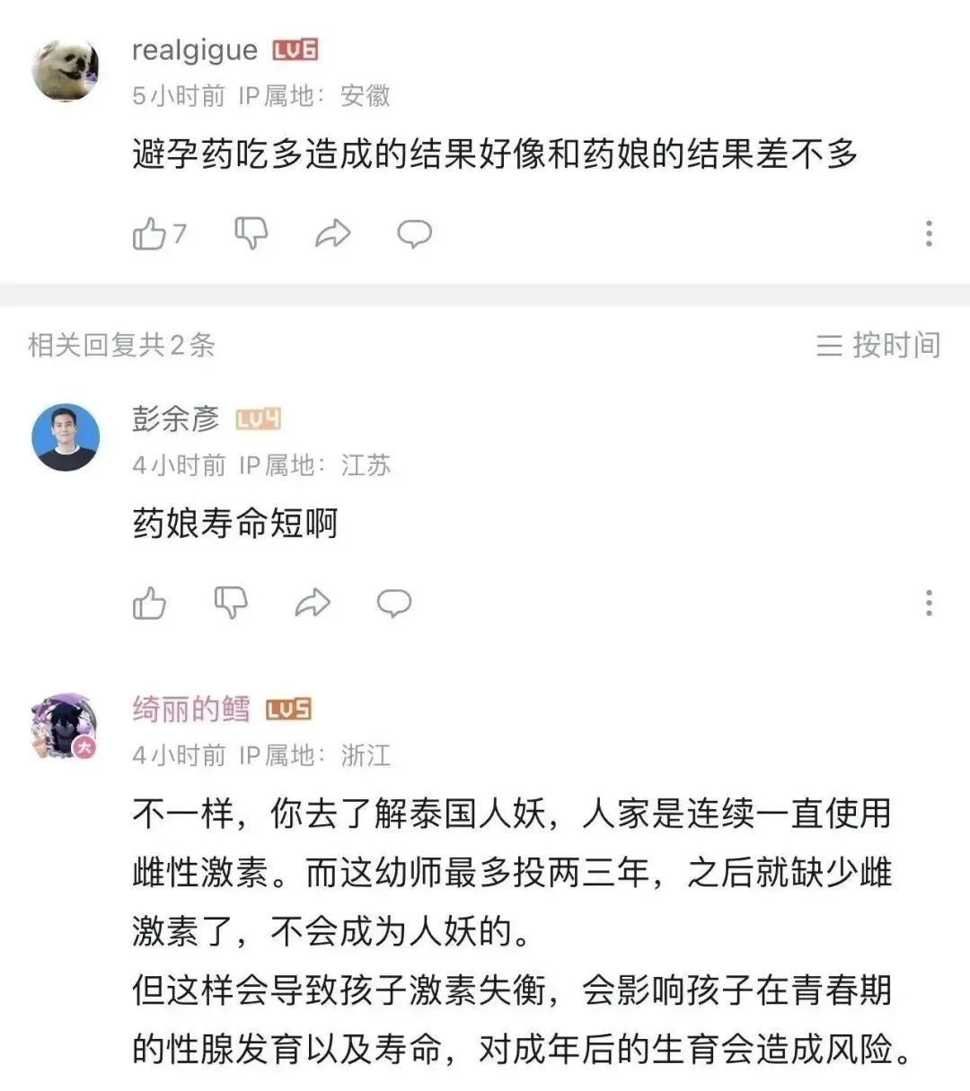 女幼师自曝给幼儿喂避孕药，扬言“从小化学阉割”，让他们变成废人
