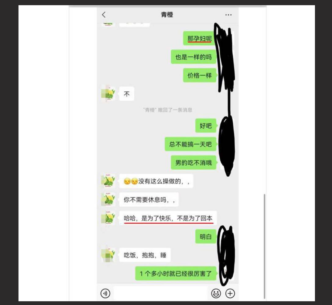 【内幕大瓜】胸大奶多居家孕妇组团下海 究竟是资本驱使还是受人胁迫？