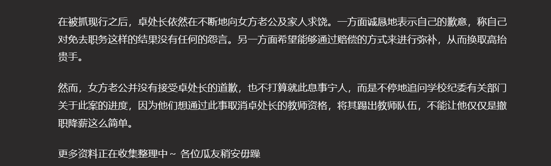广东交通职业技术学院 卓处长深夜车震女下属 婆婆老公来抓奸！光着屁股到处跑