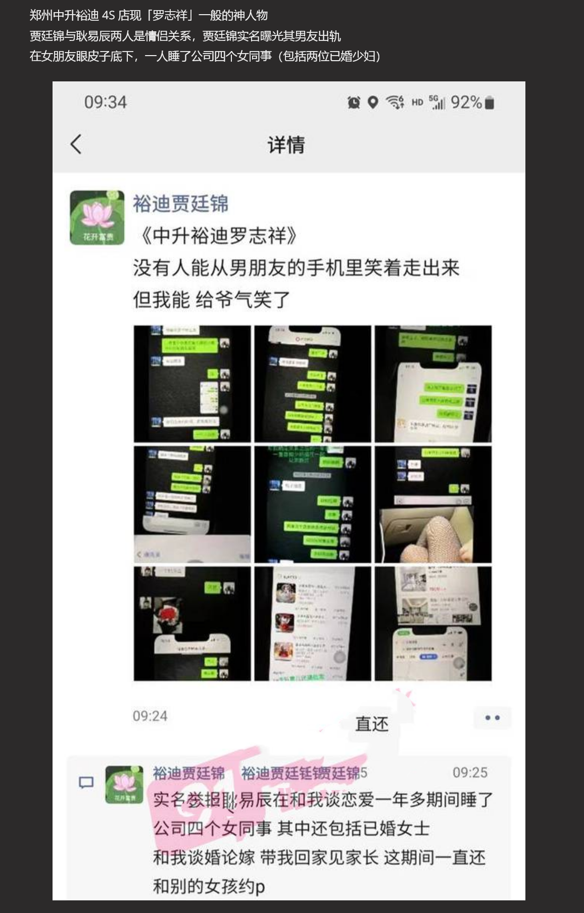 郑州中升裕迪4S店现「罗志祥」时间管理大师1人玩转4少妇【车震视频被女友曝光】