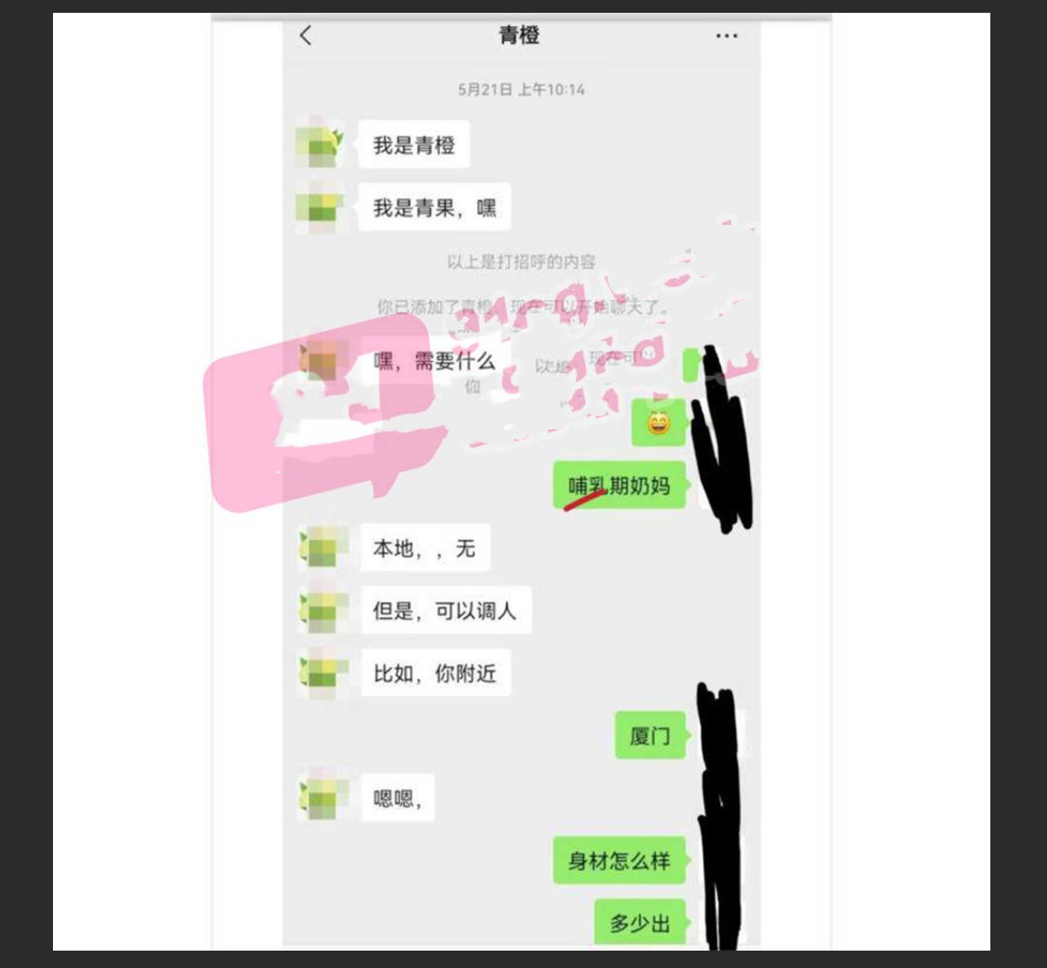 【内幕大瓜】胸大奶多居家孕妇组团下海 究竟是资本驱使还是受人胁迫？