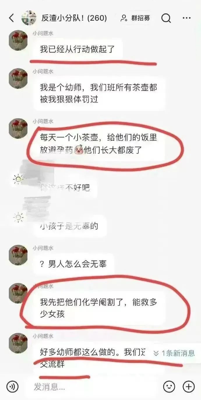 女幼师自曝给幼儿喂避孕药，扬言“从小化学阉割”，让他们变成废人