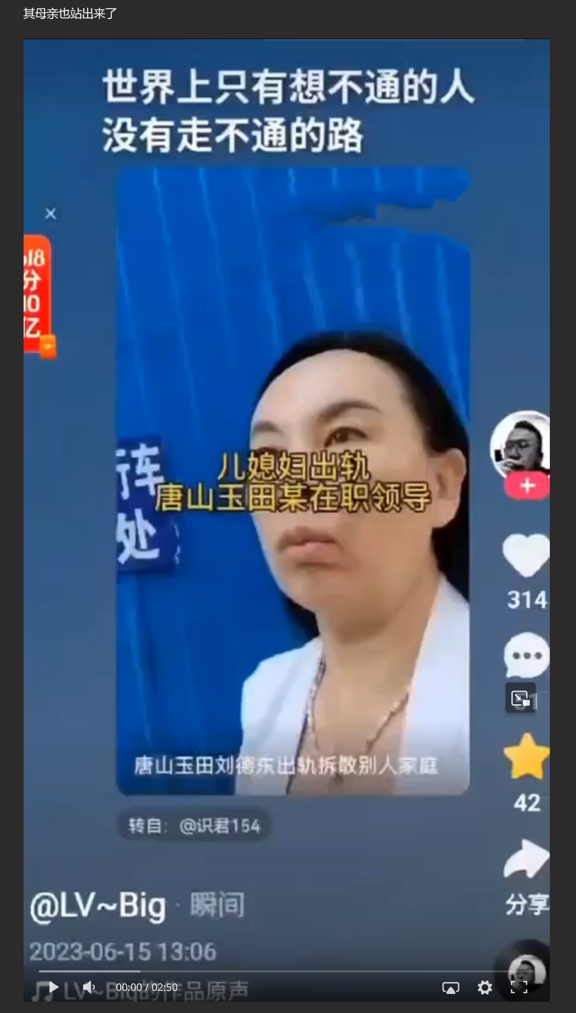 【炸裂大瓜】唐山市国土资源局局长 强抢民女 无视法律 当着别人女儿面做出如此之事！