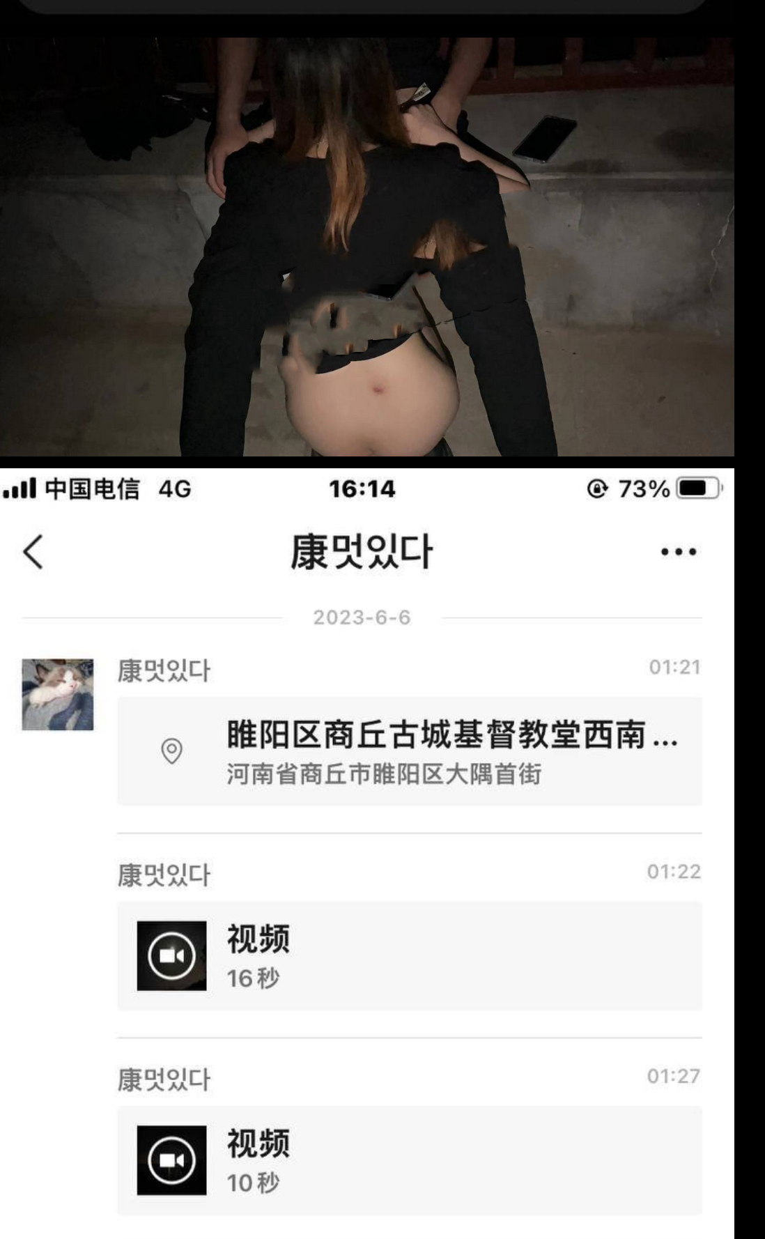 全网疯求！快手热点！商丘古城的瓜！河南商丘古城教堂啪啪事件！原视频流出