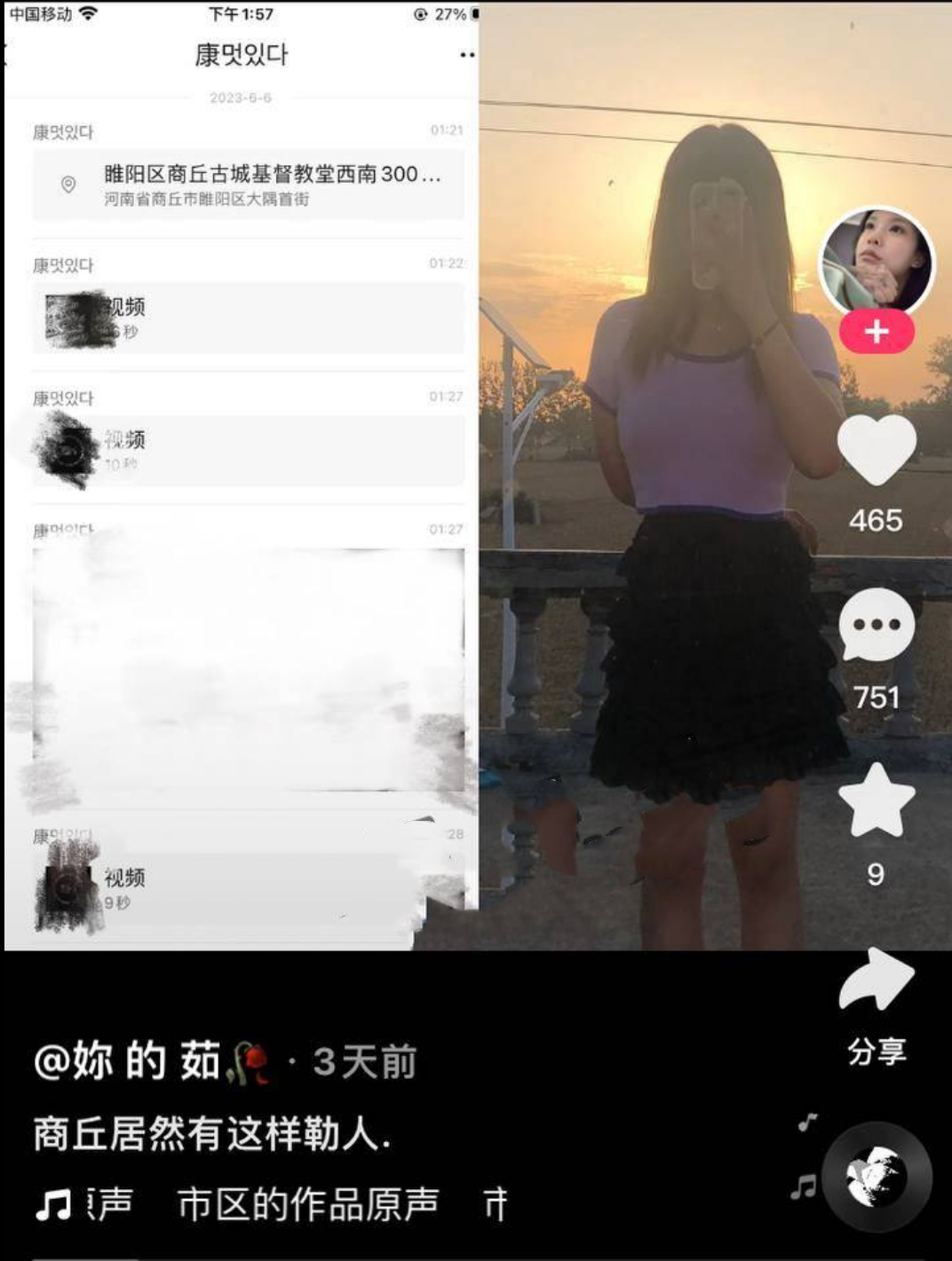 全网疯求！快手热点！商丘古城的瓜！河南商丘古城教堂啪啪事件！原视频流出