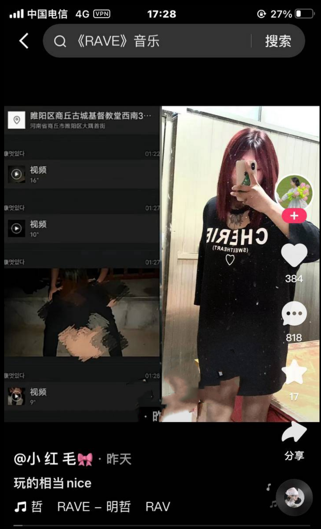 全网疯求！快手热点！商丘古城的瓜！河南商丘古城教堂啪啪事件！原视频流出