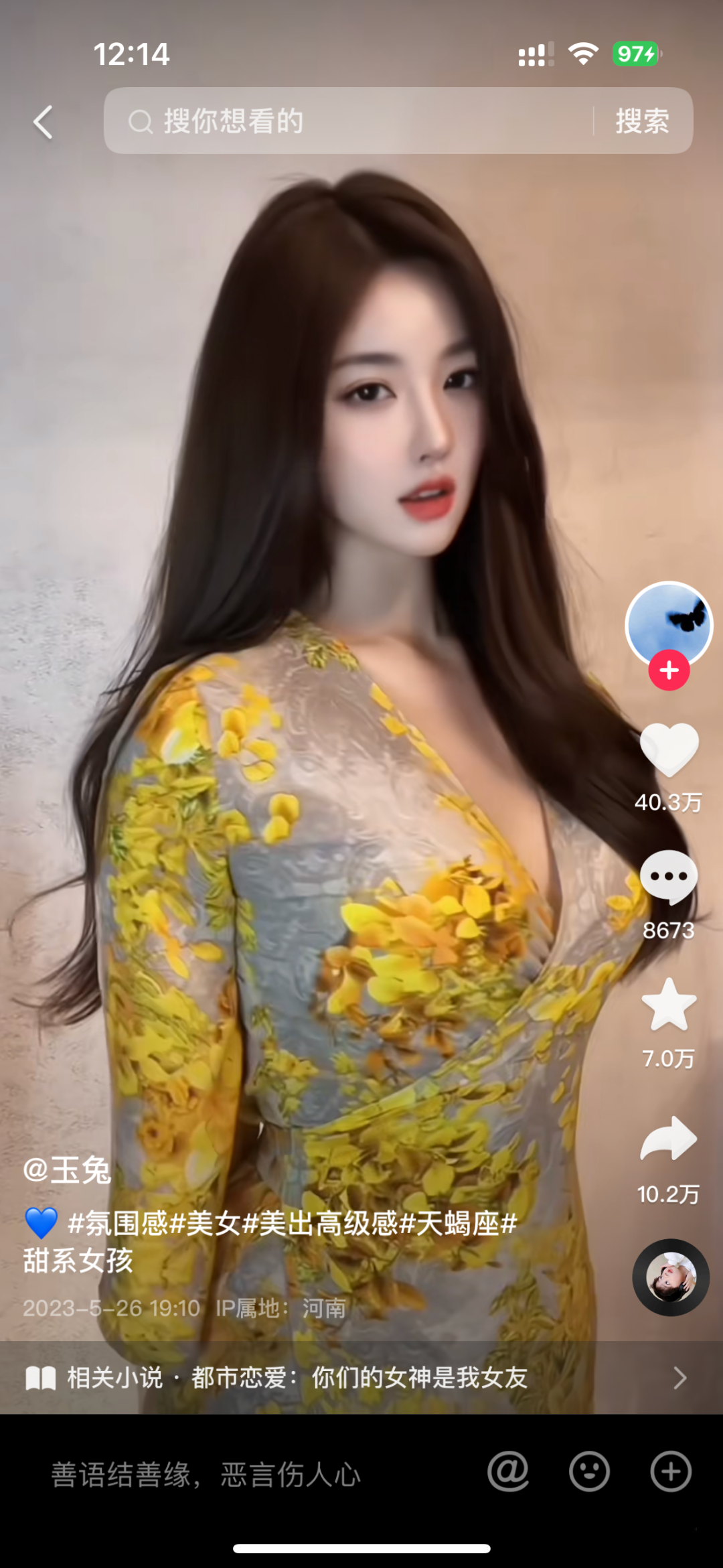 某音爆火的黄色战袍赢麻了