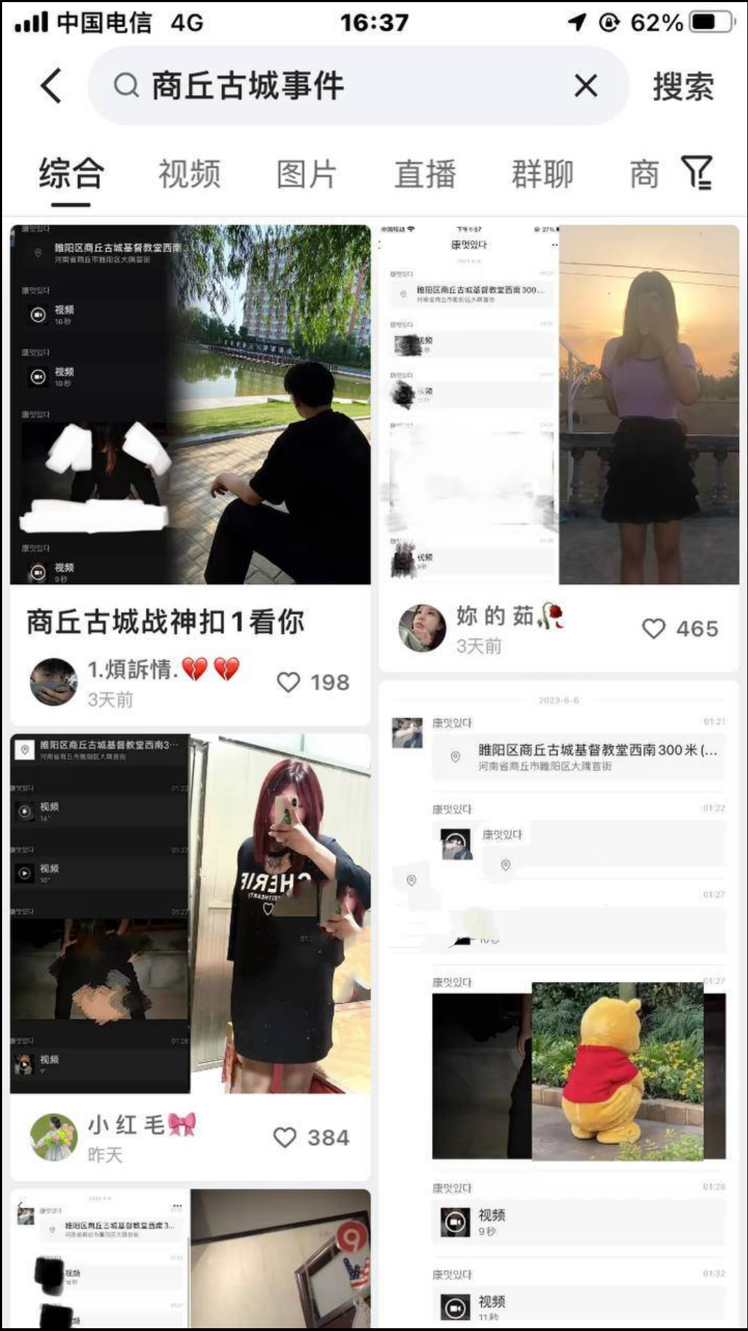 全网疯求！快手热点！商丘古城的瓜！河南商丘古城教堂啪啪事件！原视频流出