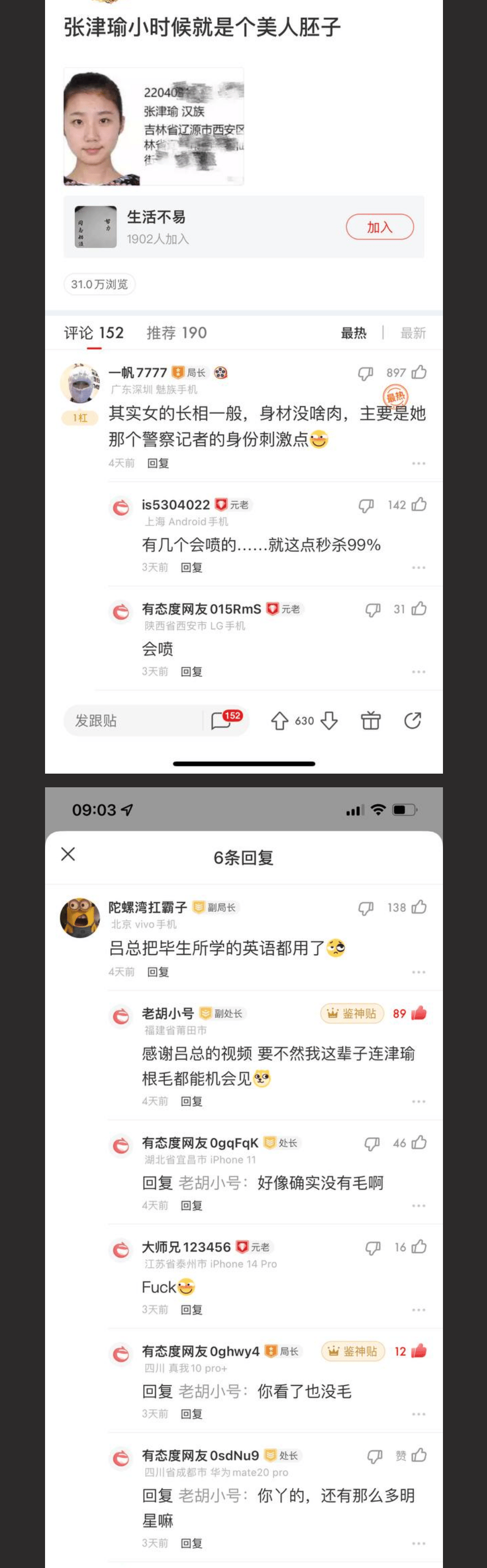 “警犬女”张津瑜与男老师低调结婚，公婆称很喜欢