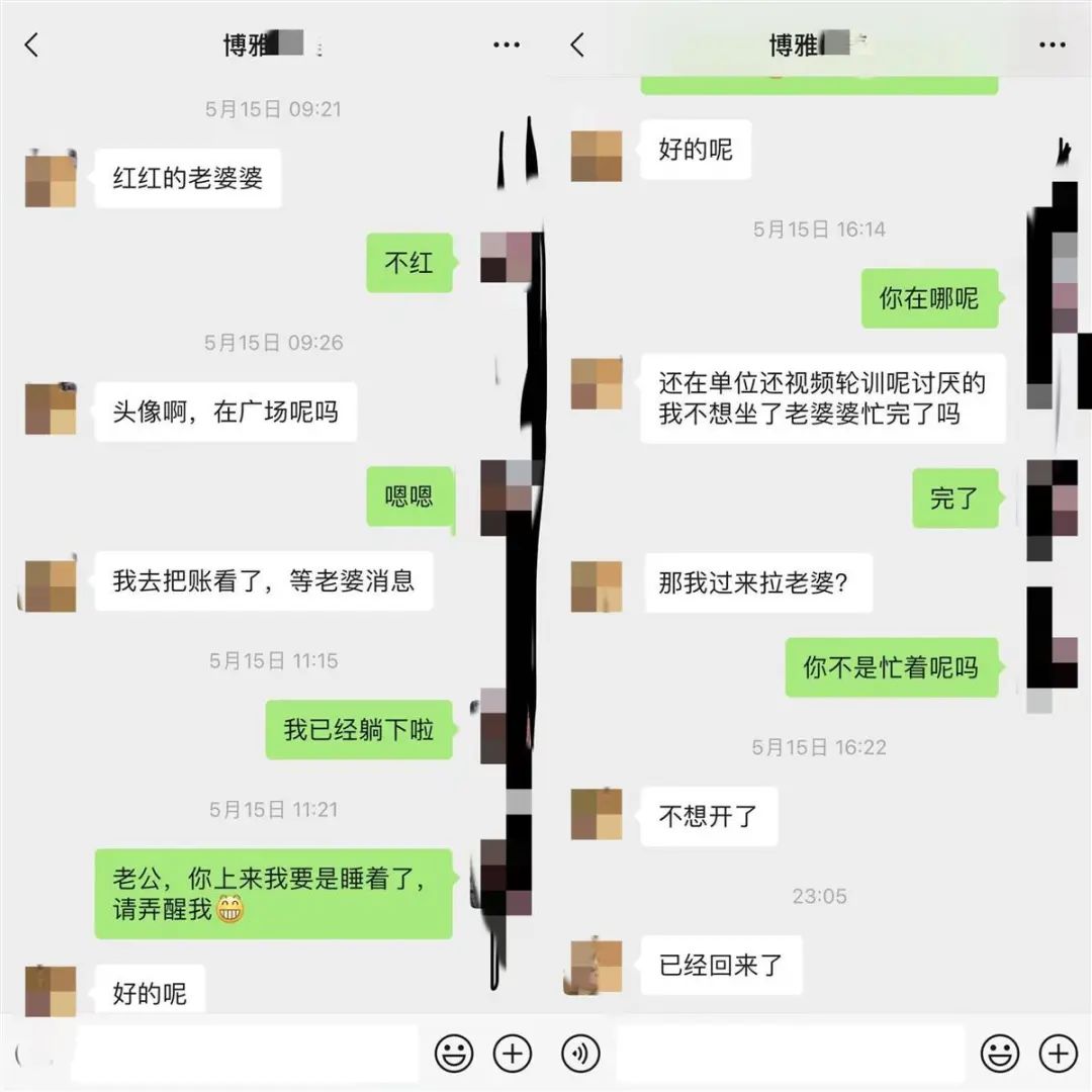 气象局长出轨女下属，被举报