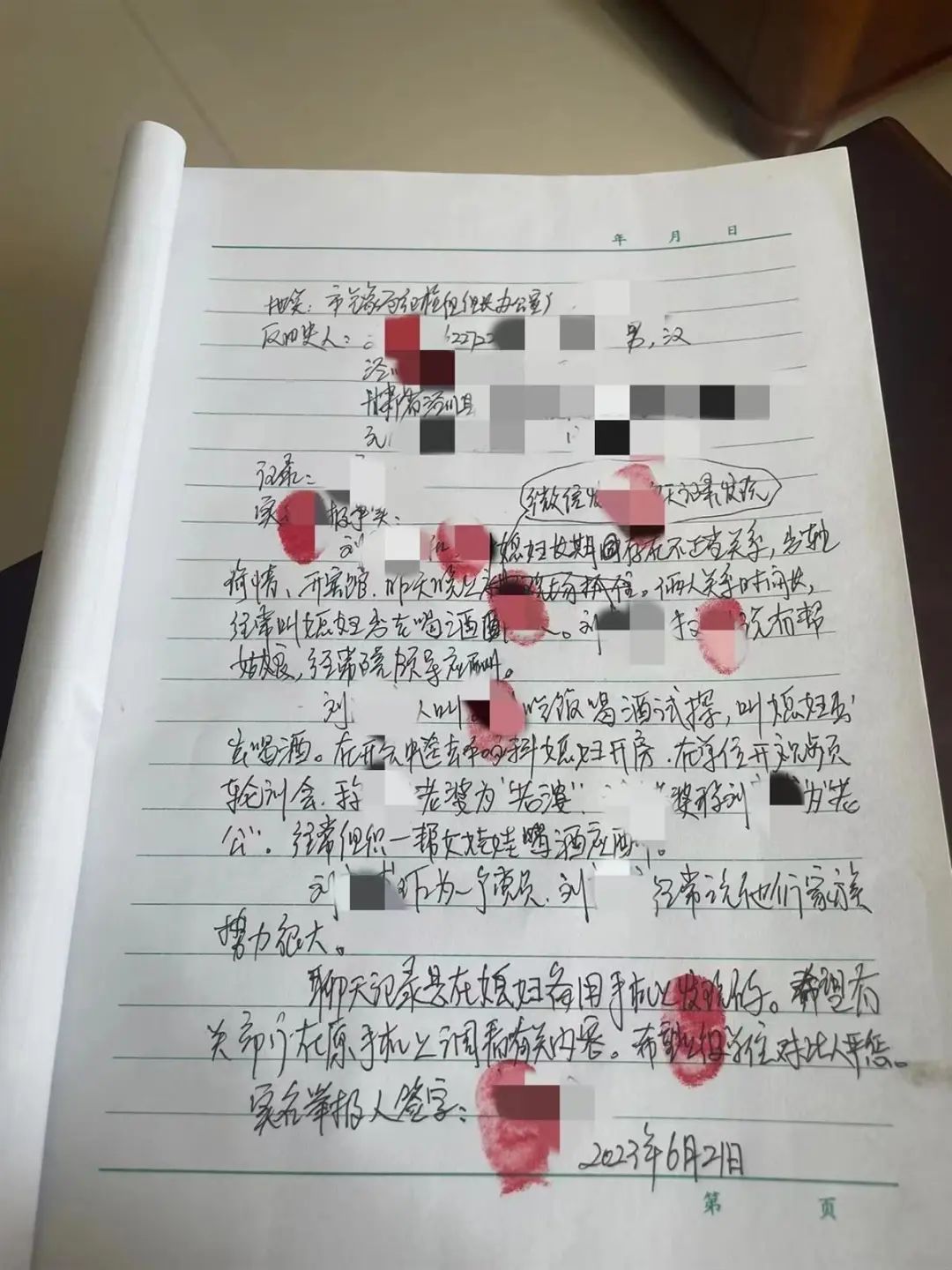 气象局长出轨女下属，被举报