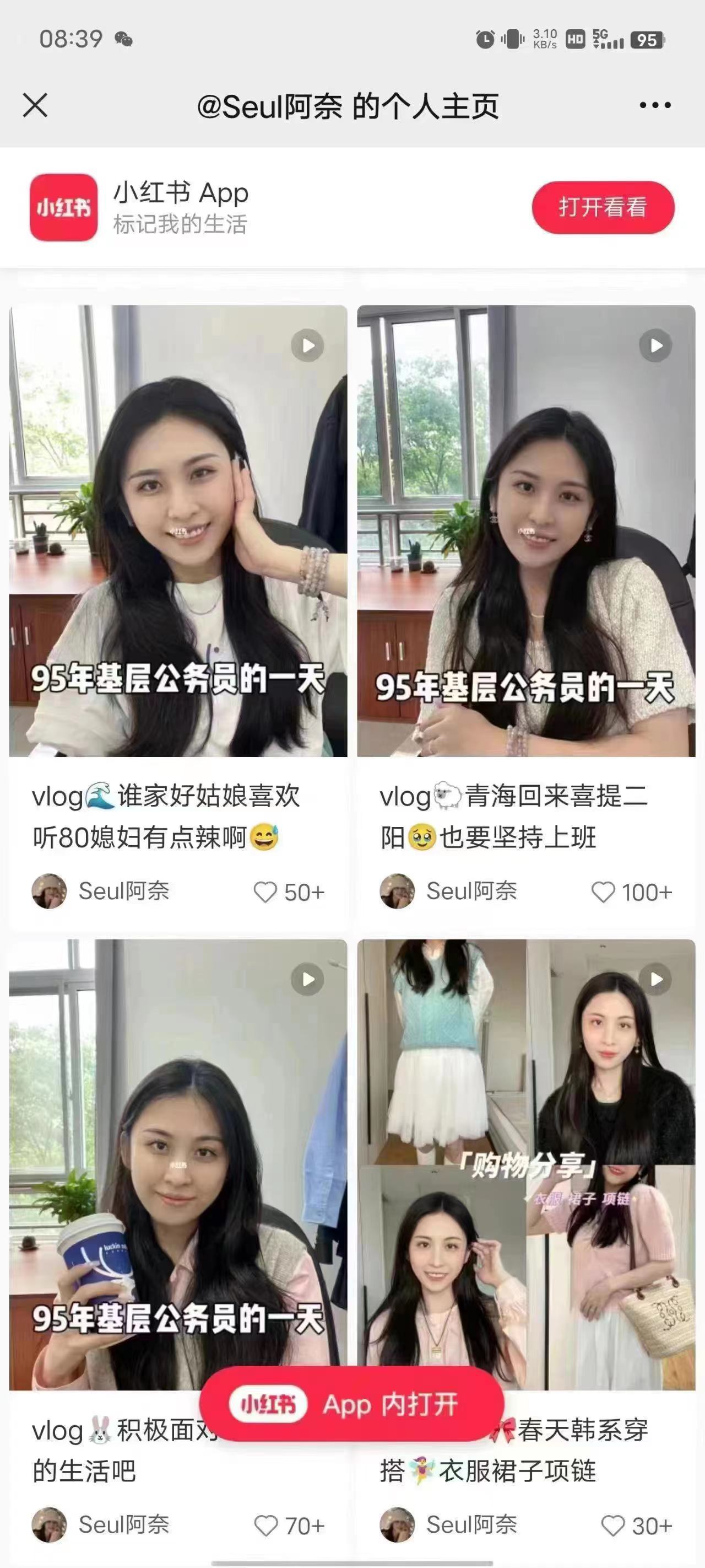 精彩大瓜-杭州换妻party被抓了移送回衢州