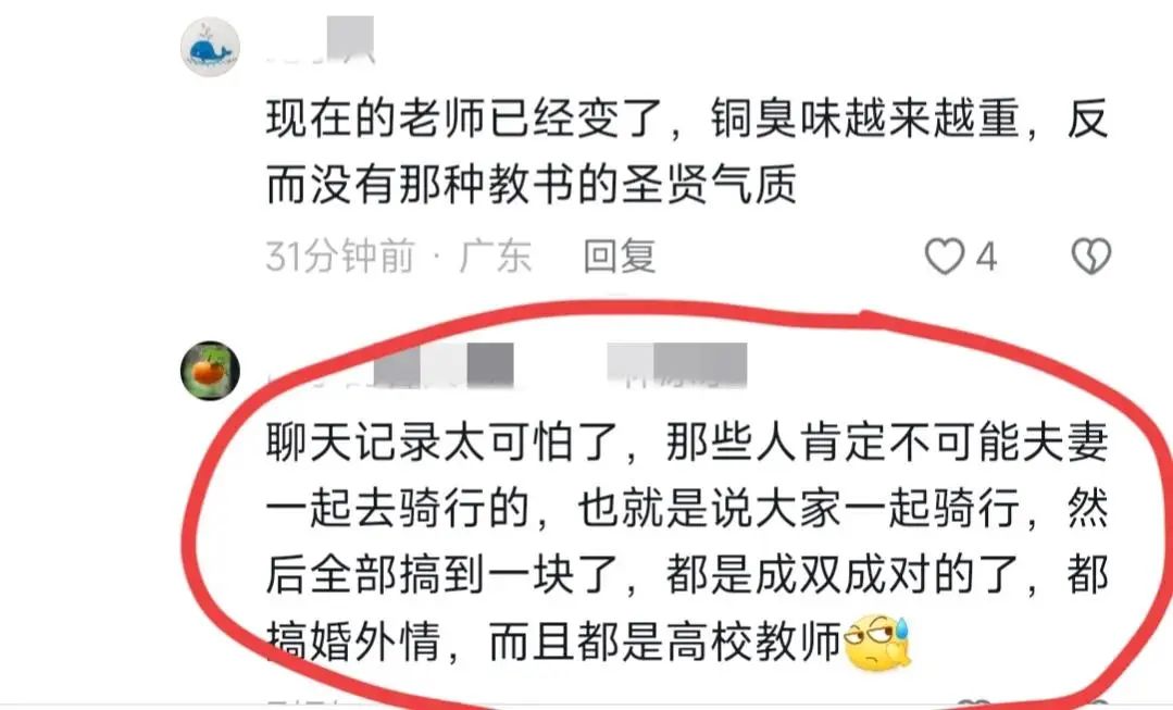 不止杨书记瑟瑟发抖了！刘女士老公再晒出聊天记录，信息量很大