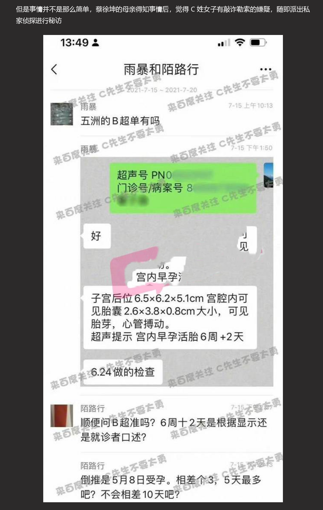 【顶流大瓜】蔡徐坤被爆与粉丝一夜情后要求其打胎 蔡母为鸡哥找性奴 多段视频实锤！