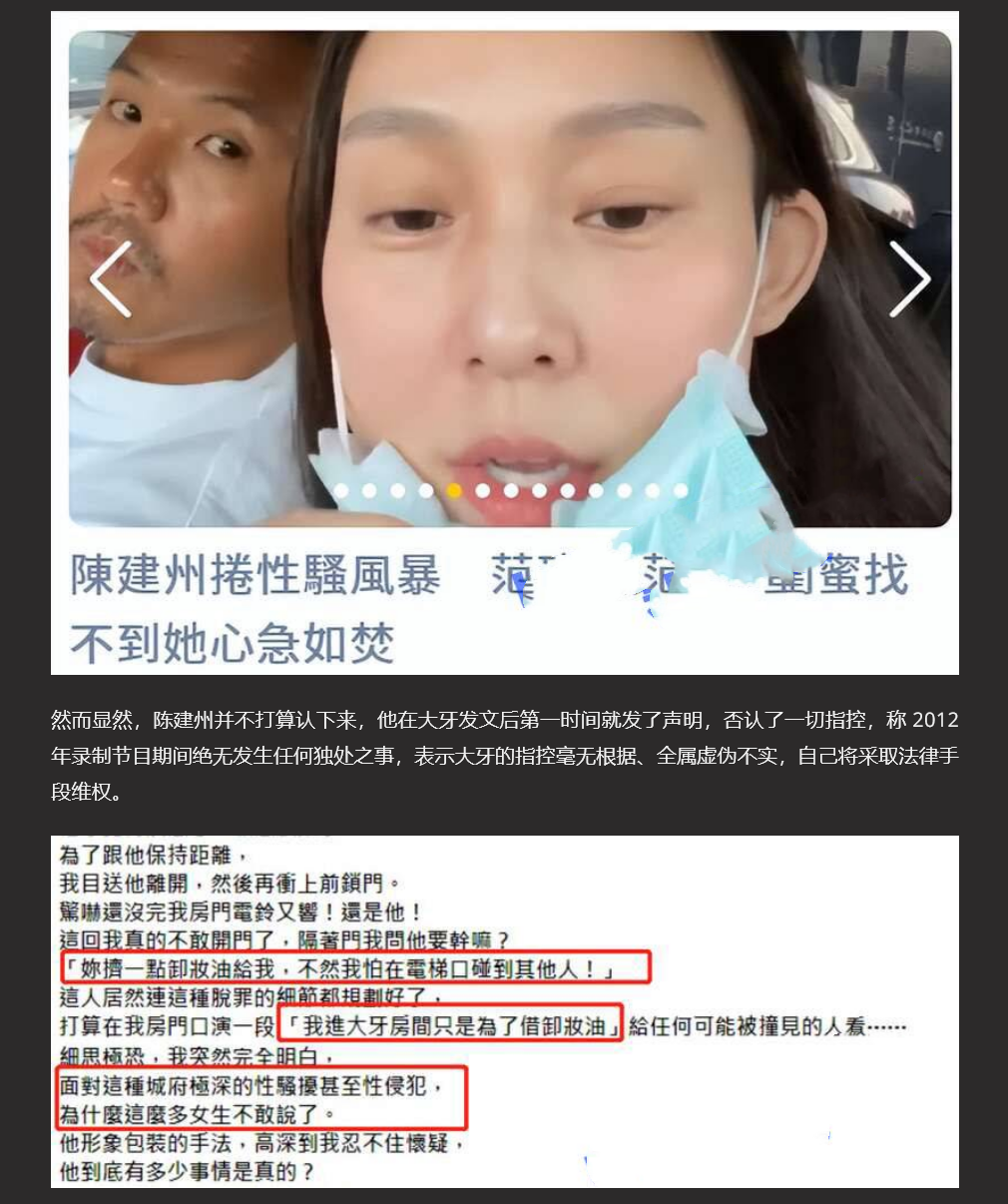 知名篮球运动员 黑人陈建州被爆性侵！早期王力宏、陈建州、范玮琪、徐若瑄 4P 视频又被爆！