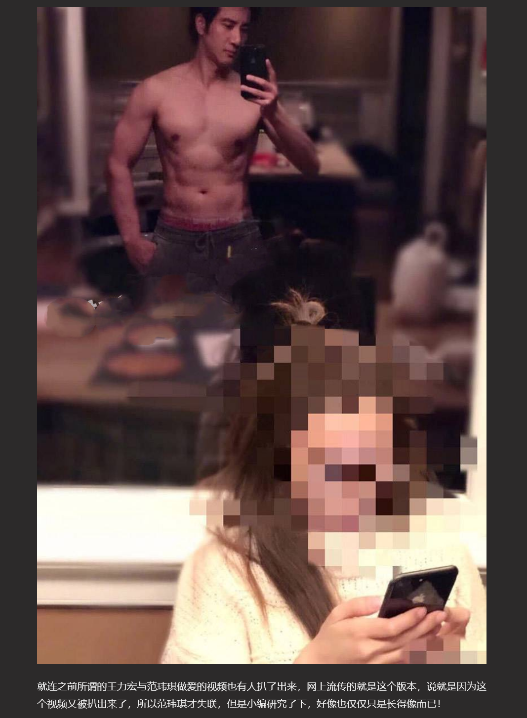 知名篮球运动员 黑人陈建州被爆性侵！早期王力宏、陈建州、范玮琪、徐若瑄 4P 视频又被爆！