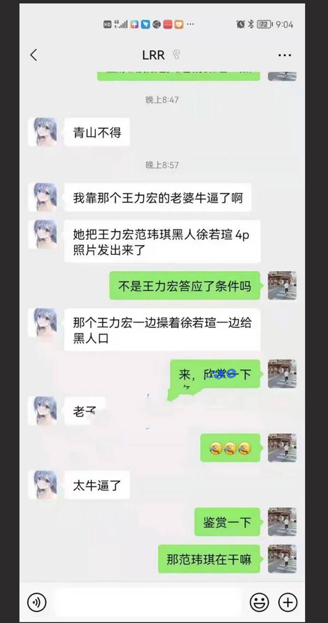 知名篮球运动员 黑人陈建州被爆性侵！早期王力宏、陈建州、范玮琪、徐若瑄 4P 视频又被爆！