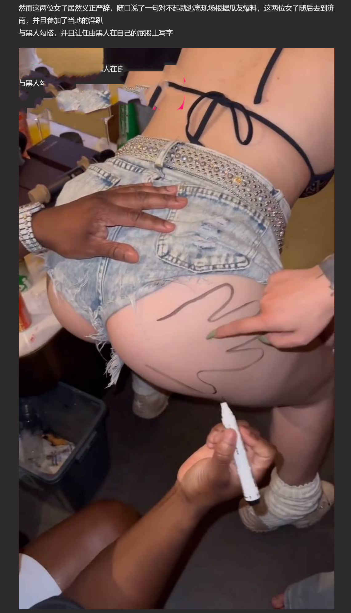 在成都诬陷国男偷拍的女孩 在济南被爆与黑人开淫趴