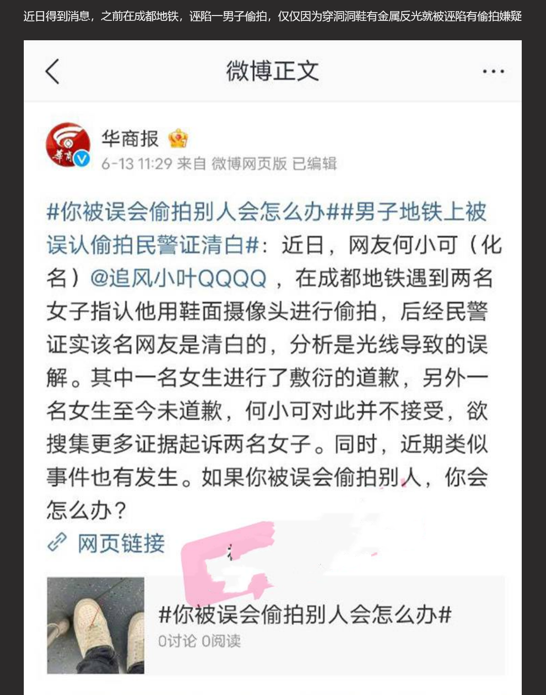 在成都诬陷国男偷拍的女孩 在济南被爆与黑人开淫趴