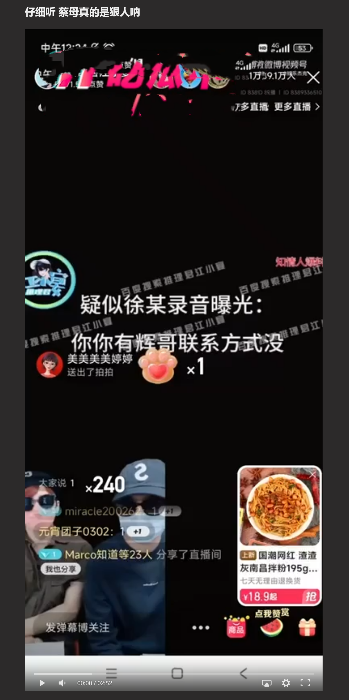 【顶流大瓜】蔡徐坤被爆与粉丝一夜情后要求其打胎 蔡母为鸡哥找性奴 多段视频实锤！