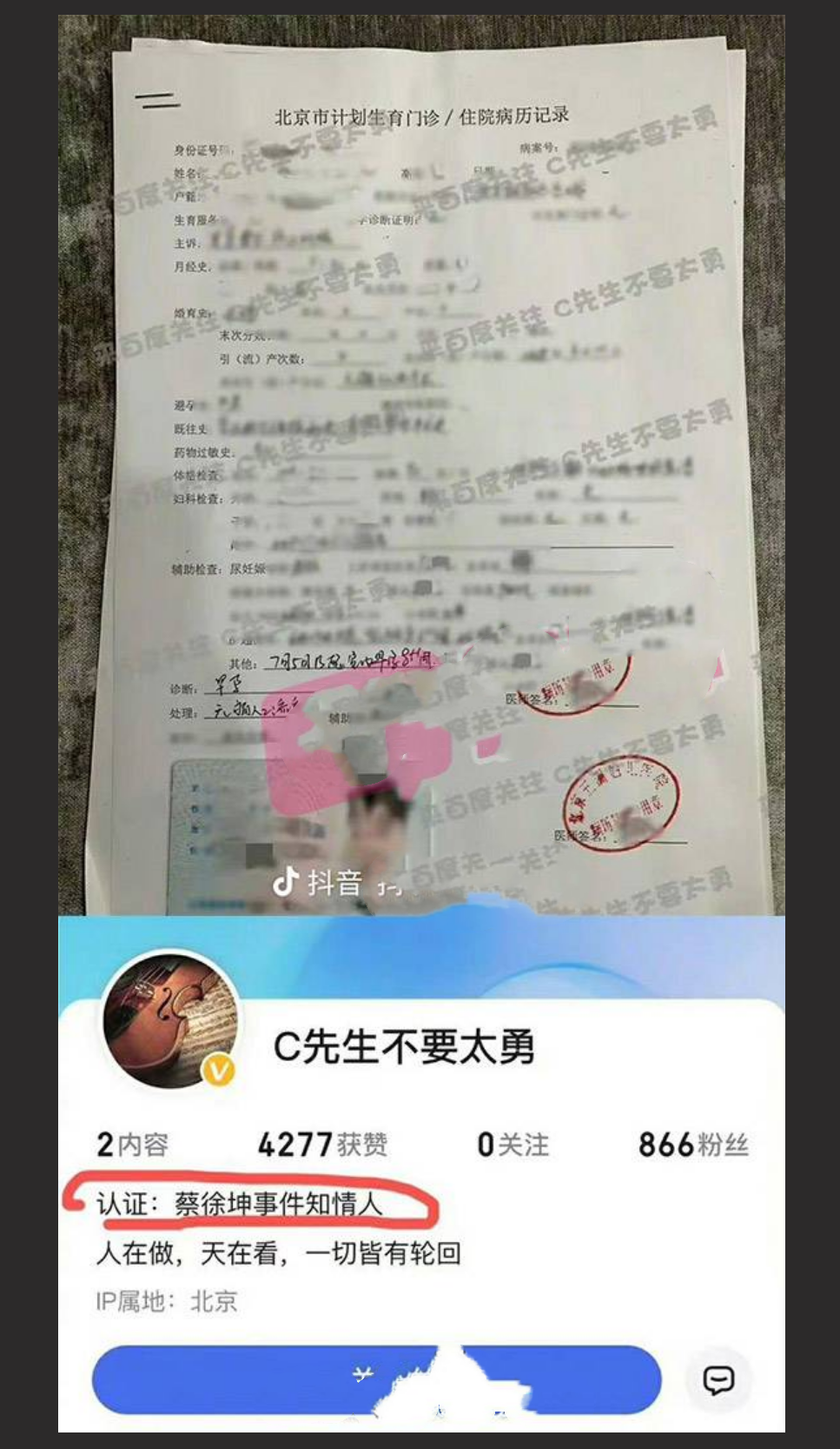 【顶流大瓜】蔡徐坤被爆与粉丝一夜情后要求其打胎 蔡母为鸡哥找性奴 多段视频实锤！