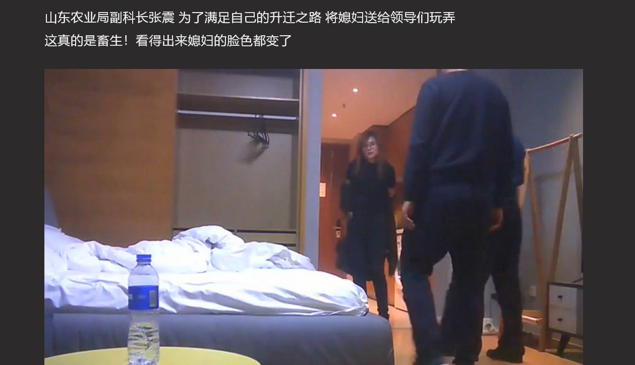 山东农业局副科长张震 为了满足自己的升迁之路 将媳妇送给领导们玩弄 太有心机了！