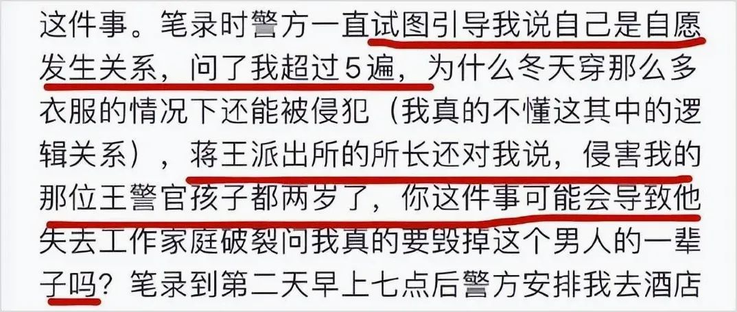 扬州民警和被强奸女孩被扒了个底朝天，有人开始慌了