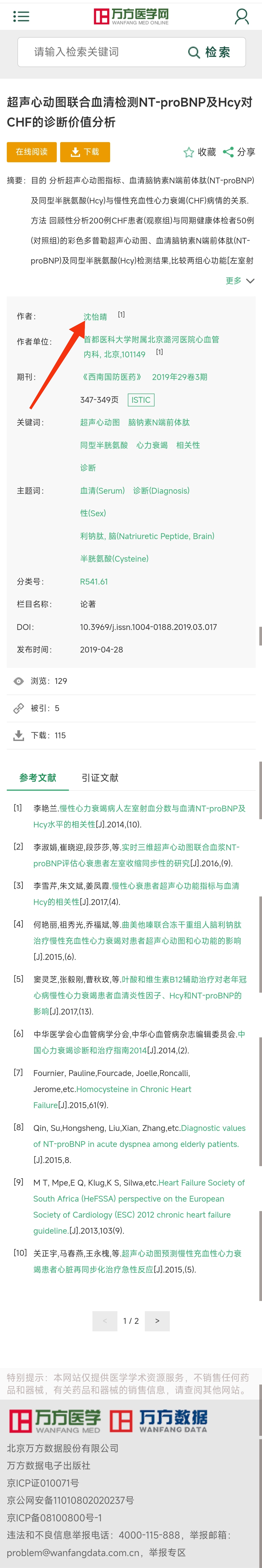 心内科医生酒醉后被病人家属轮奸