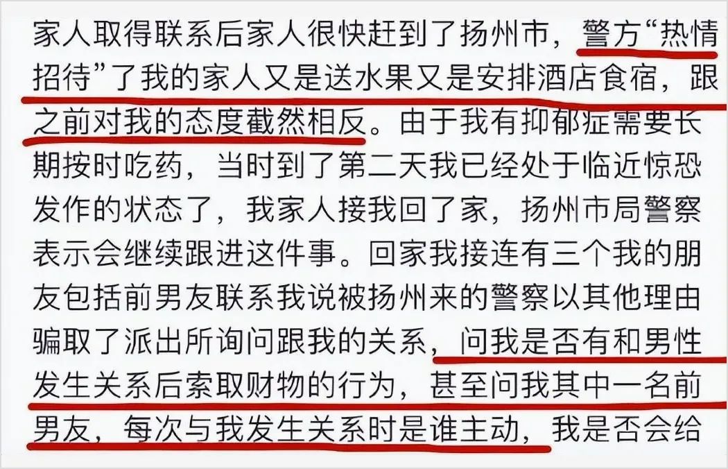 扬州民警和被强奸女孩被扒了个底朝天，有人开始慌了