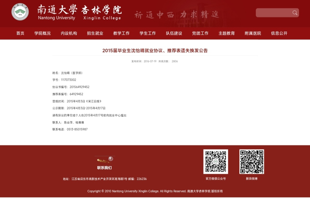 心内科医生酒醉后被病人家属轮奸