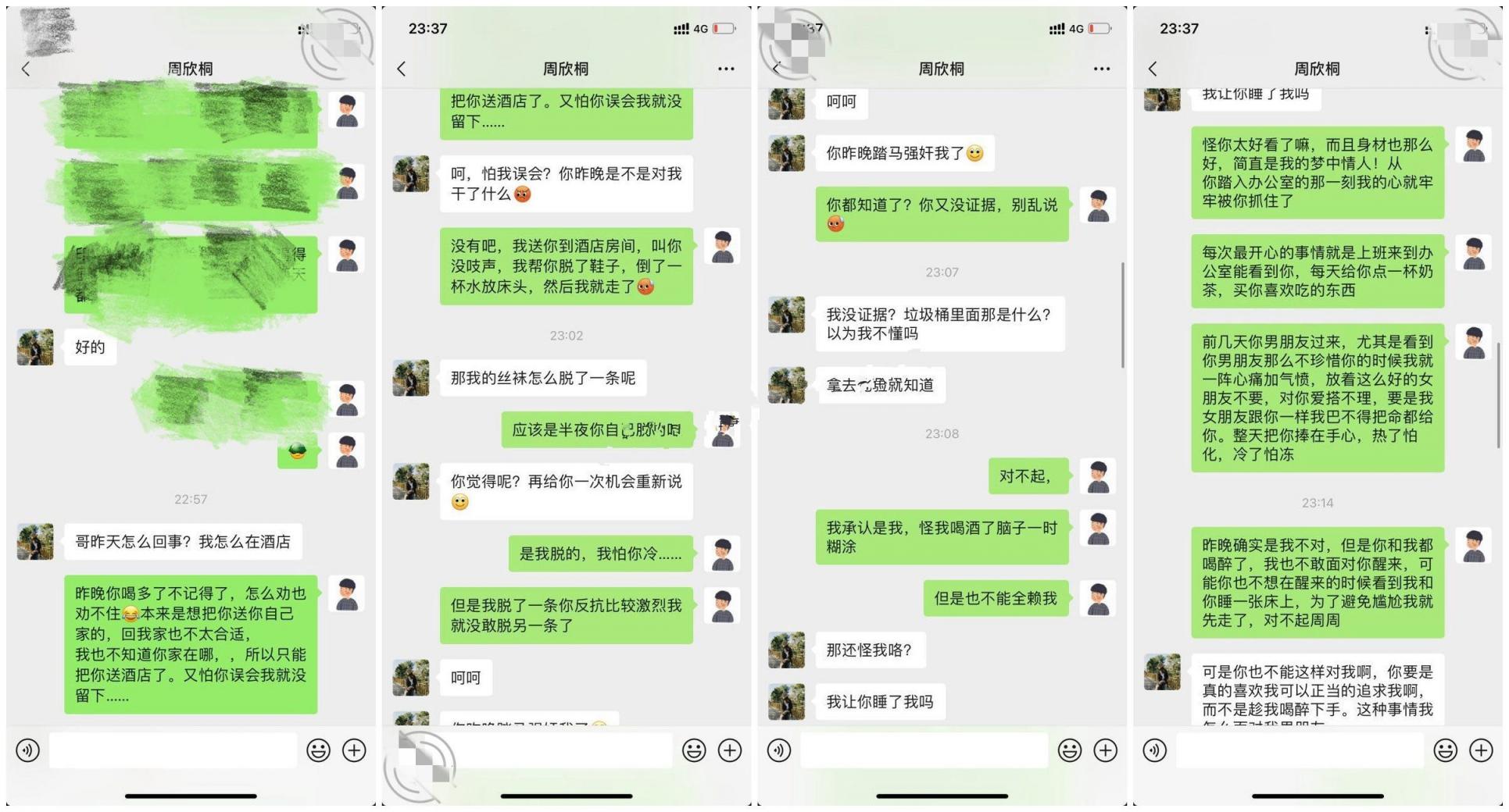 平面设计公司小老板招聘到一个极品大长腿美女大学生！黑丝美腿简直了，灌醉强上她