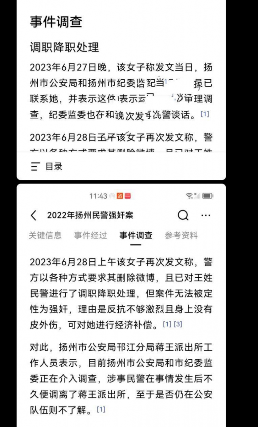 扬州市蒋王派出所民警强奸女子被曝光！称反抗不强烈不算强奸！独家一手信息视频曝光！