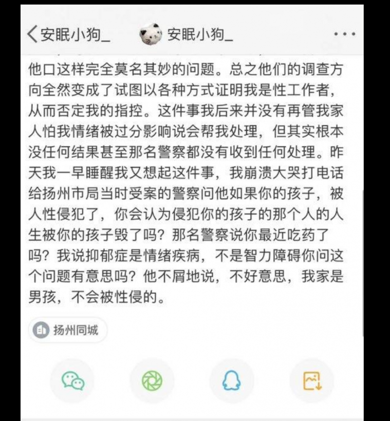 扬州市蒋王派出所民警强奸女子被曝光！称反抗不强烈不算强奸！独家一手信息视频曝光！