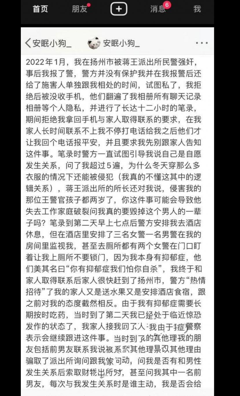 扬州市蒋王派出所民警强奸女子被曝光！称反抗不强烈不算强奸！独家一手信息视频曝光！