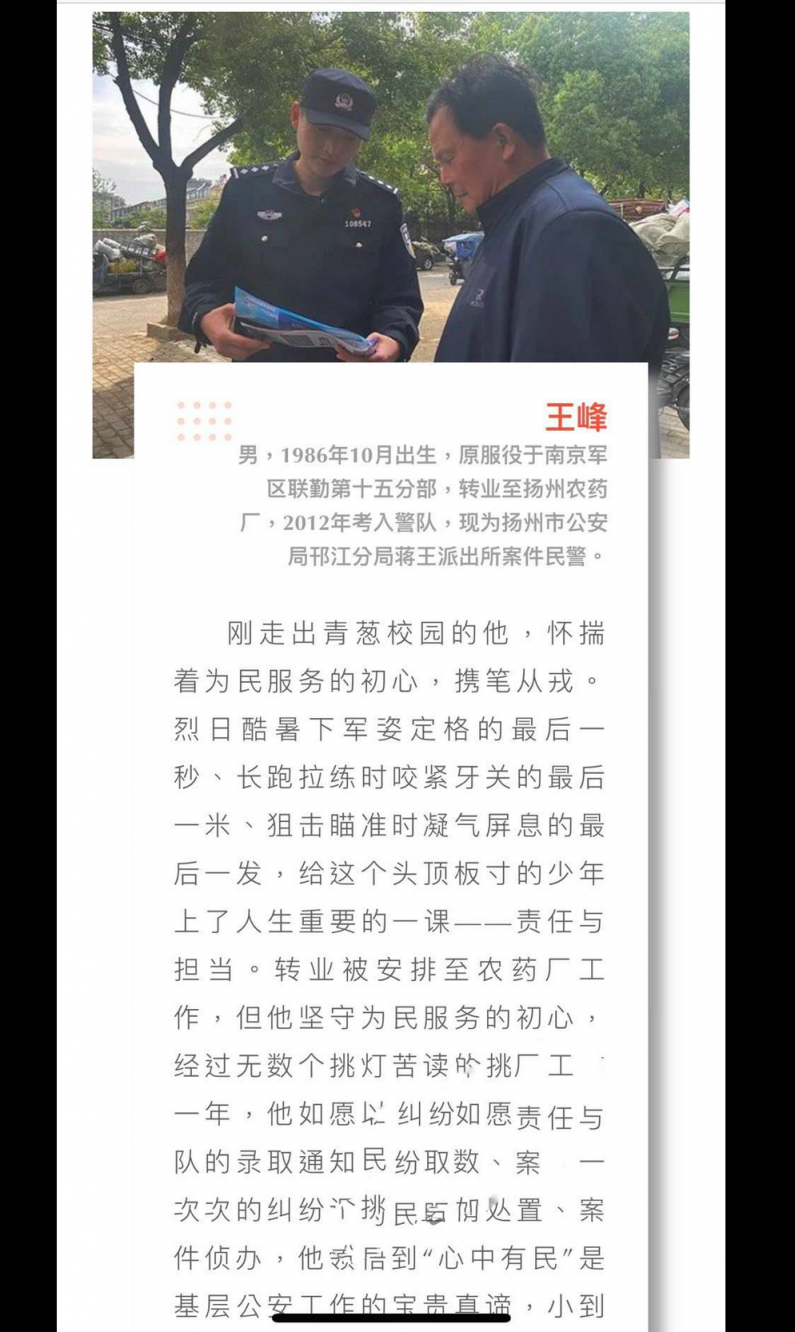 扬州市蒋王派出所民警强奸女子被曝光！称反抗不强烈不算强奸！独家一手信息视频曝光！