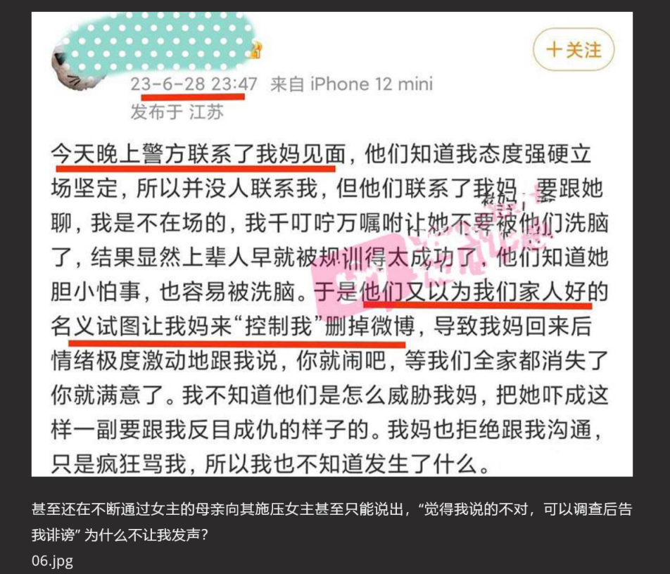 扬州警官强奸少女 警局企图蒙混过关威胁当事人 女生勇敢发声提供【重要视频证据】！