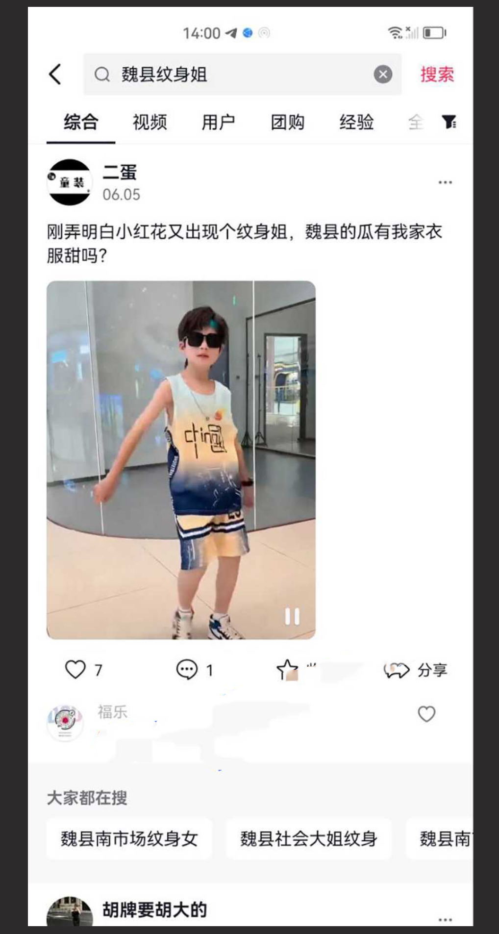 邢台任县邯郸魏县双瓜齐发！任县装修瓜！魏县社会纹身姐身材很好 纹身也很漂亮！