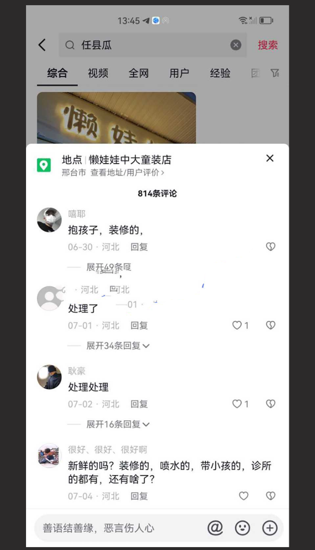 邢台任县邯郸魏县双瓜齐发！任县装修瓜！魏县社会纹身姐身材很好 纹身也很漂亮！