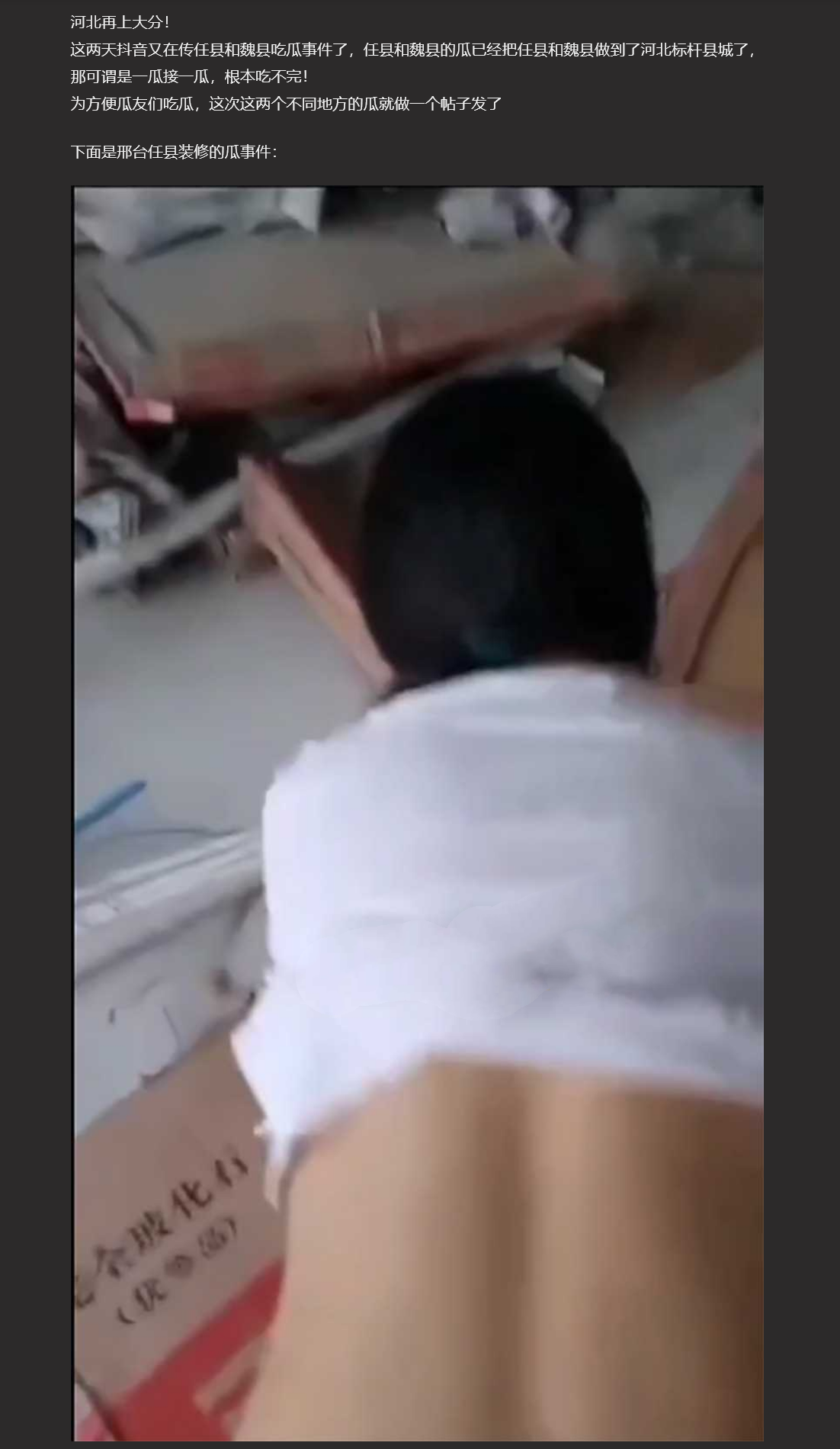 邢台任县邯郸魏县双瓜齐发！任县装修瓜！魏县社会纹身姐身材很好 纹身也很漂亮！