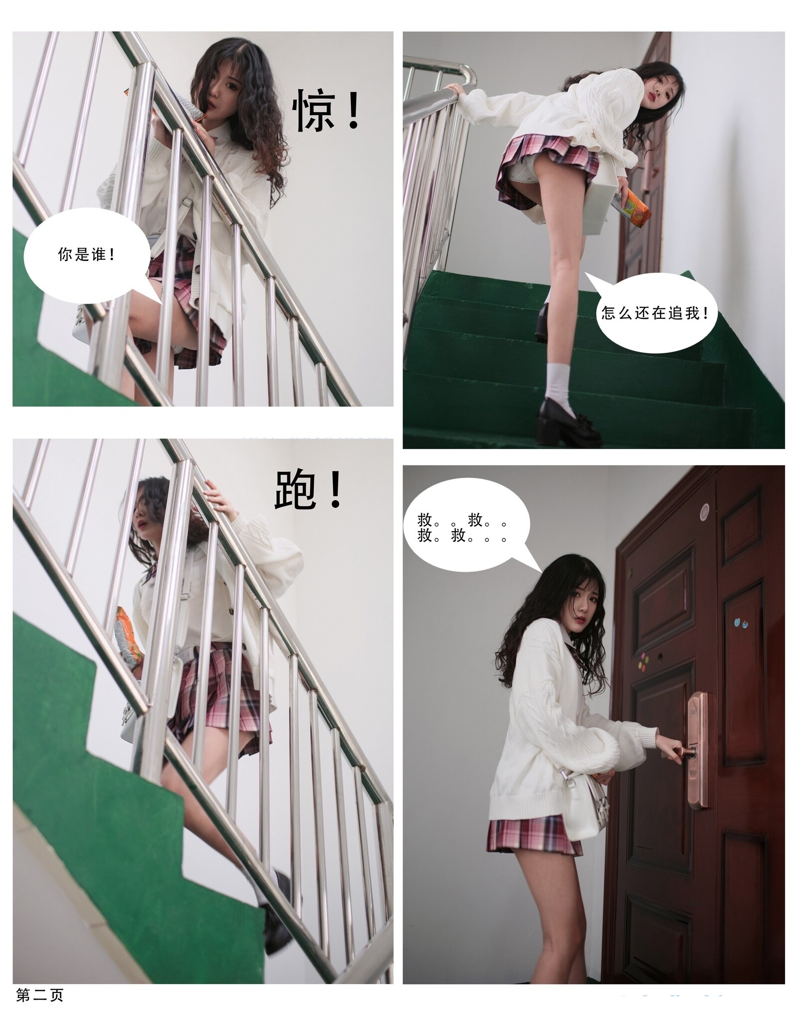 一米八的大梨子被绑架了