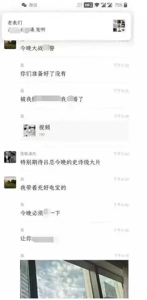 张警花结婚了！网传拿到1000w补偿？