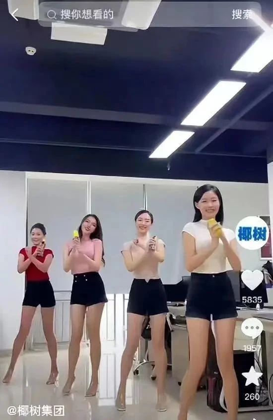 蜜雪冰城也开始走擦边路线了？？？