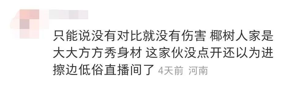 蜜雪冰城也开始走擦边路线了？？？