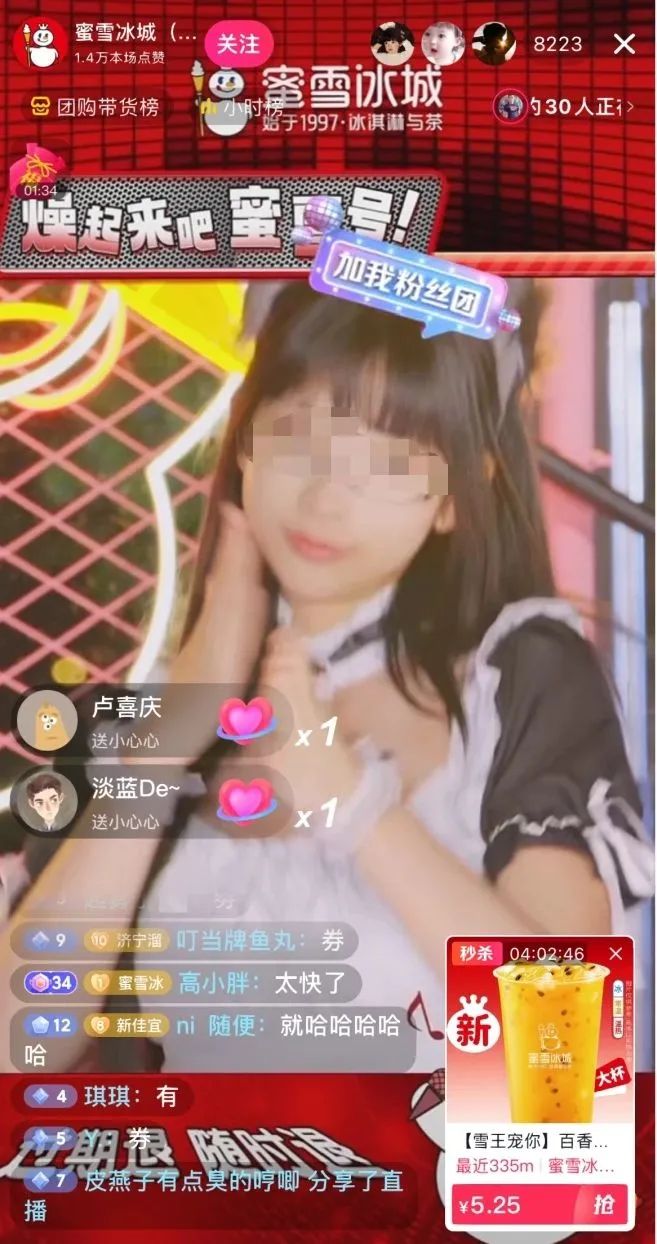 蜜雪冰城也开始走擦边路线了？？？