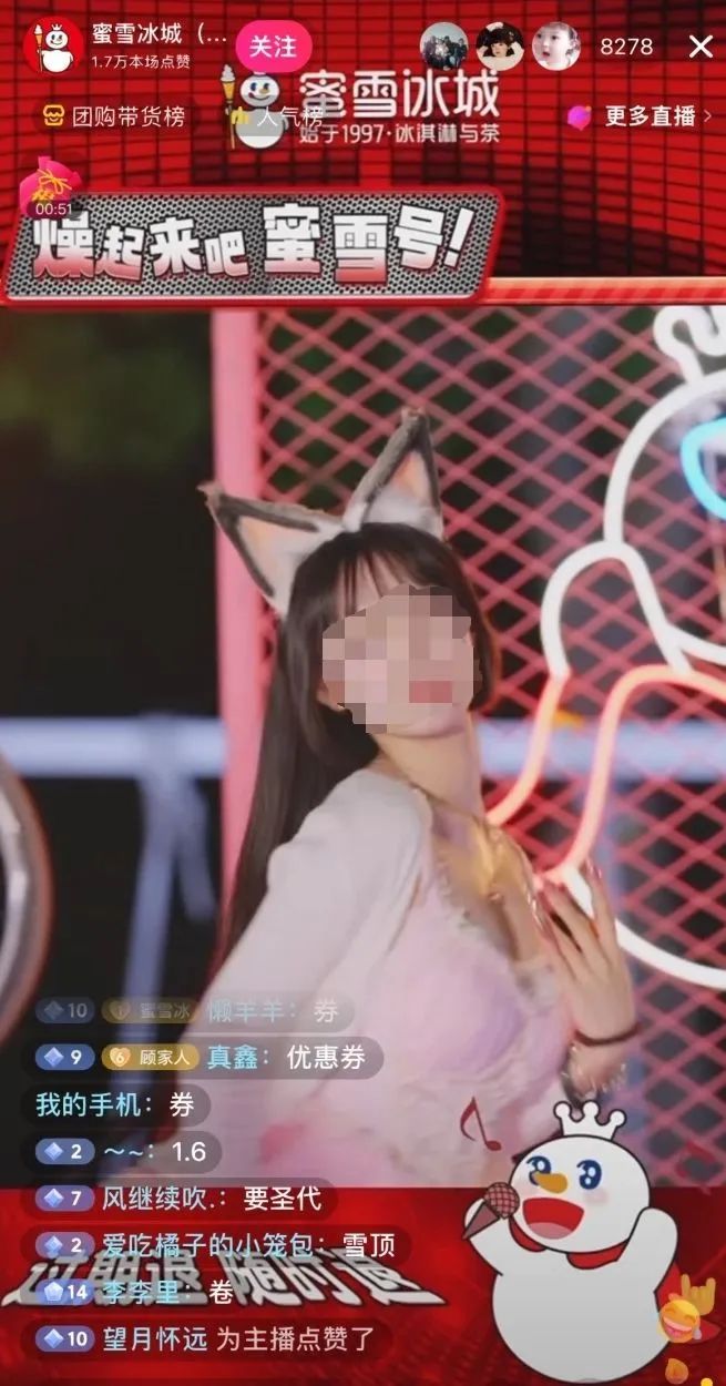 蜜雪冰城也开始走擦边路线了？？？