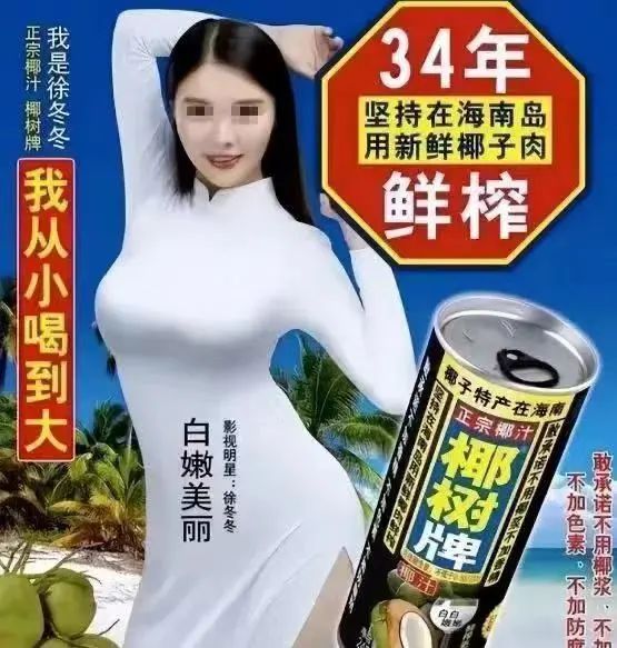 蜜雪冰城也开始走擦边路线了？？？