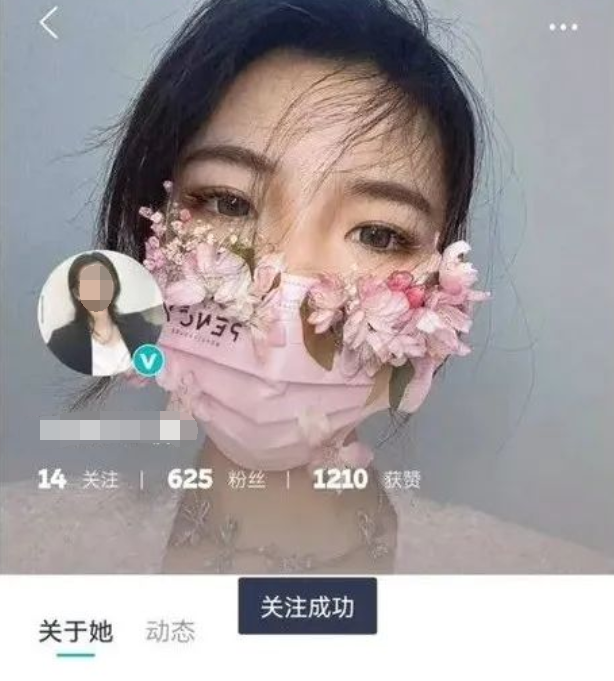 蔚来App惊现擦边女，远控跳蛋引诱车主诈骗