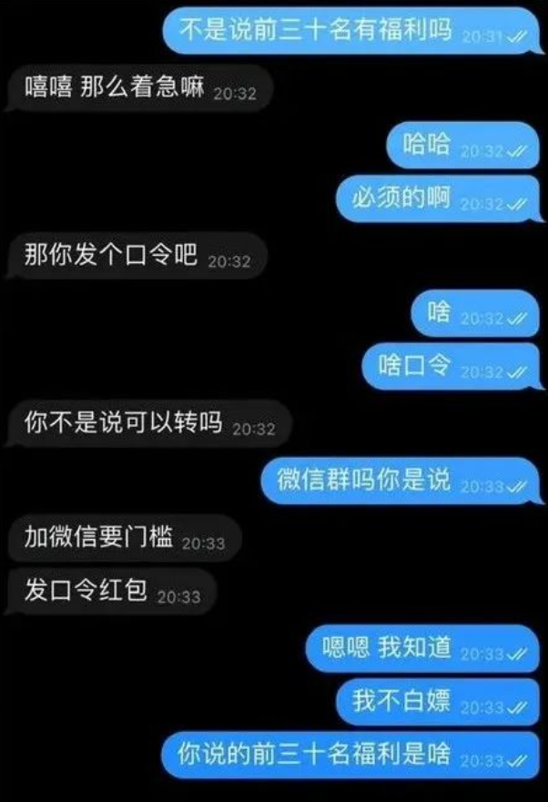 蔚来App惊现擦边女，远控跳蛋引诱车主诈骗